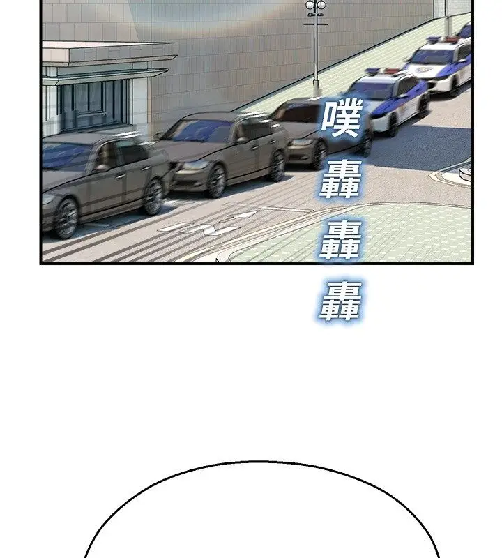 漫画《校园禁播角落》第41话第24张图
