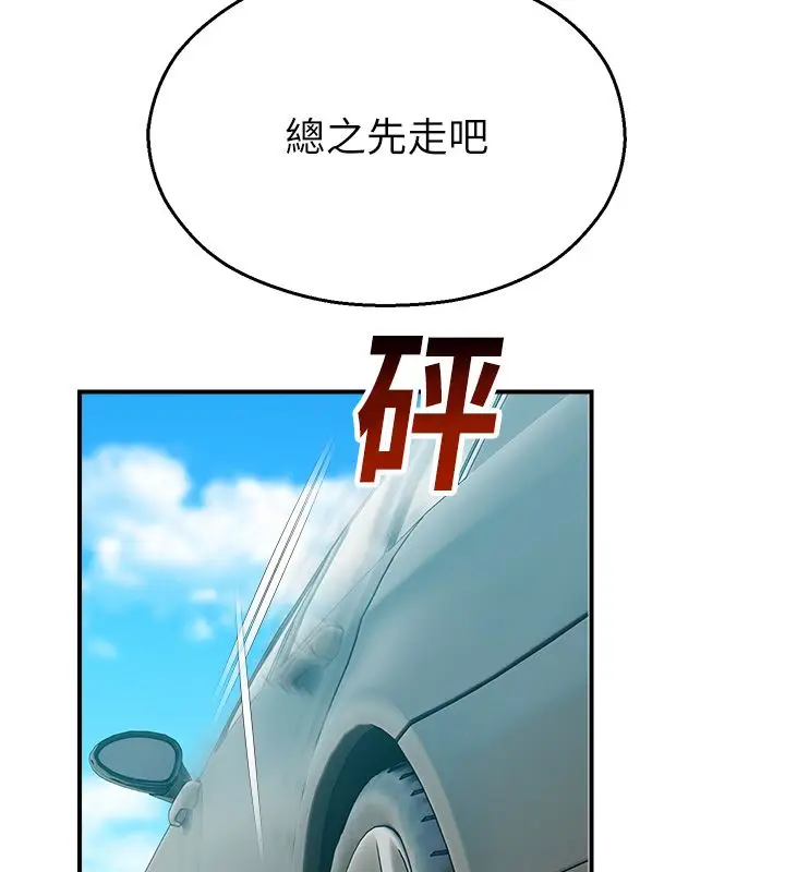 漫画《校园禁播角落》第41话第27张图