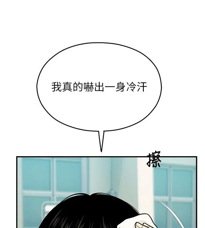 漫画《校园禁播角落》第41话第34张图