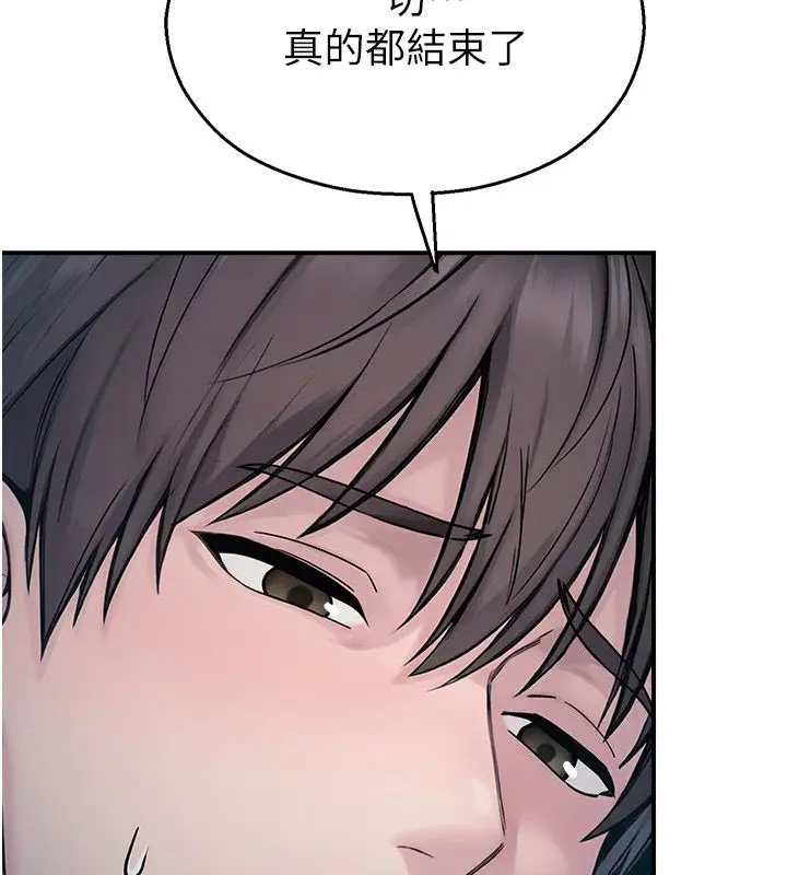 漫画《校园禁播角落》第41话第47张图
