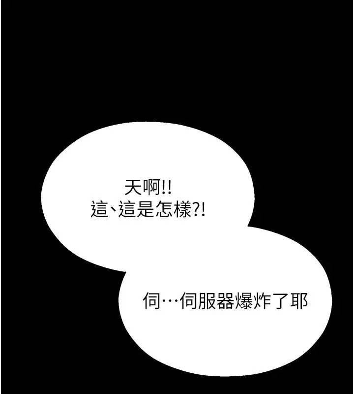 漫画《校园禁播角落》第41话第6张图