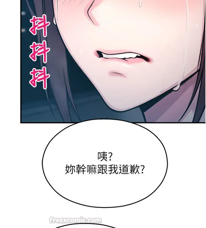漫画《校园禁播角落》第41话第60张图