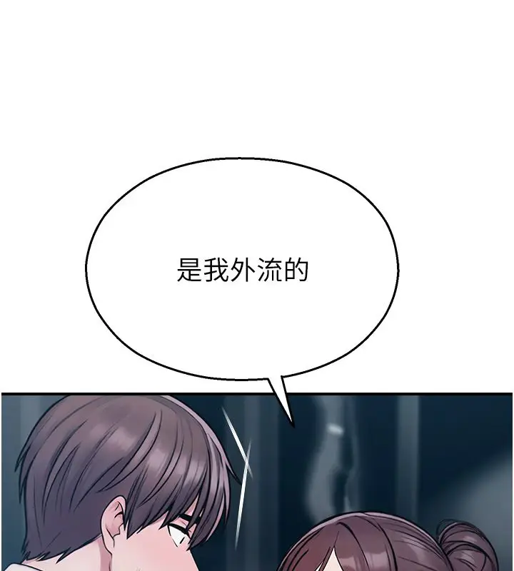 漫画《校园禁播角落》第41话第67张图