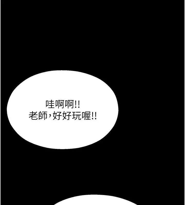 漫画《校园禁播角落》第41话第7张图