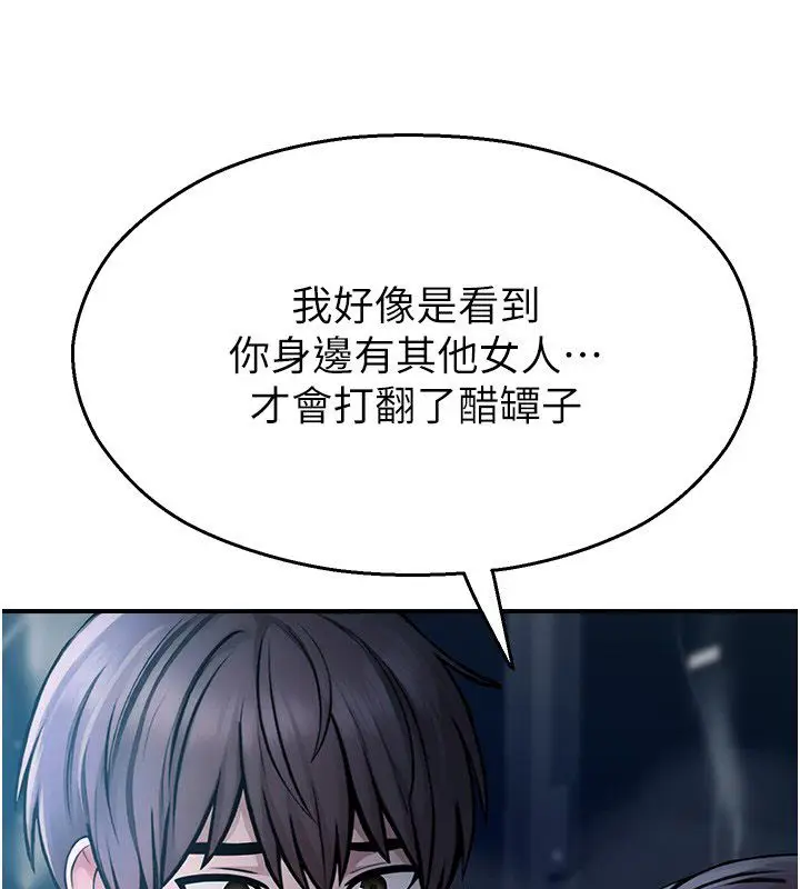 漫画《校园禁播角落》第41话第80张图