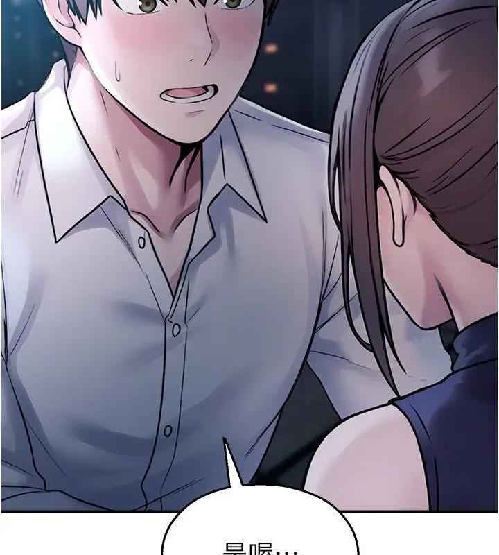 漫画《校园禁播角落》第41话第81张图