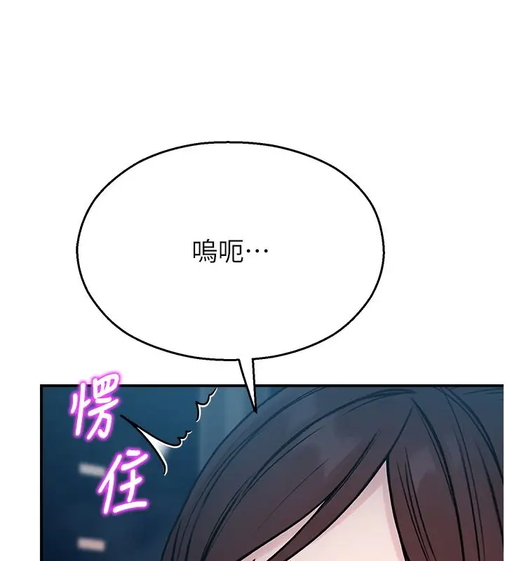 漫画《校园禁播角落》第41话第94张图