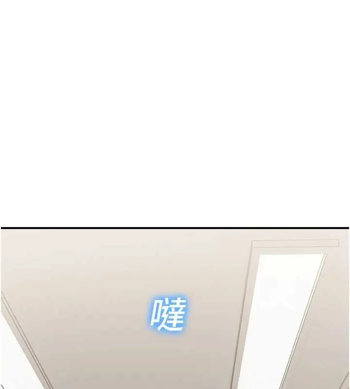 漫画《校园禁播角落》最终话第100张图
