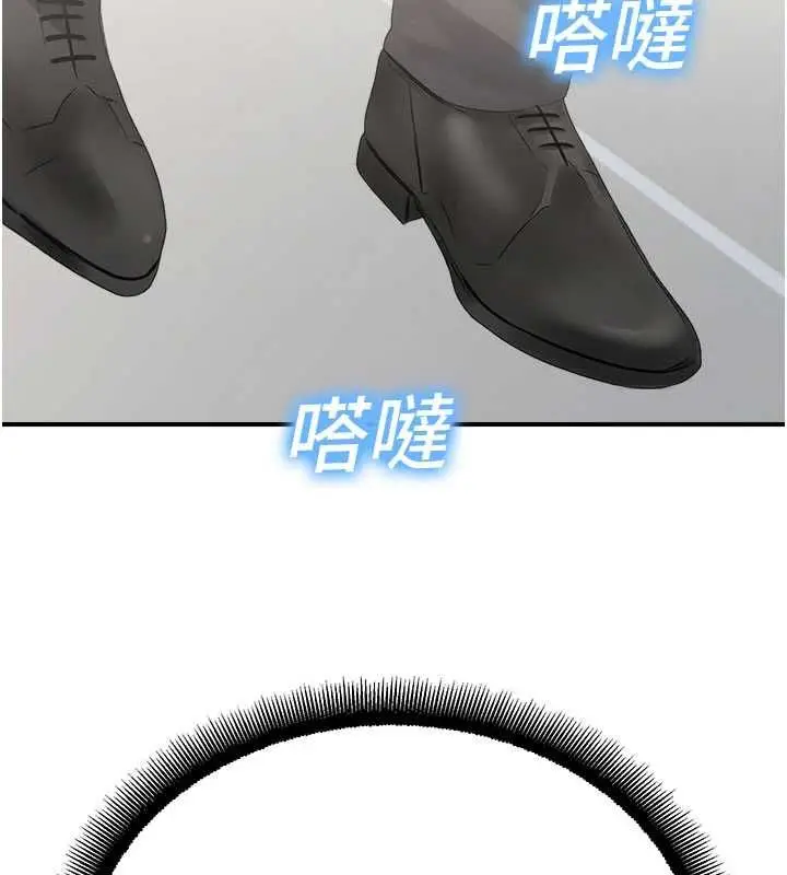 漫画《校园禁播角落》最终话第107张图
