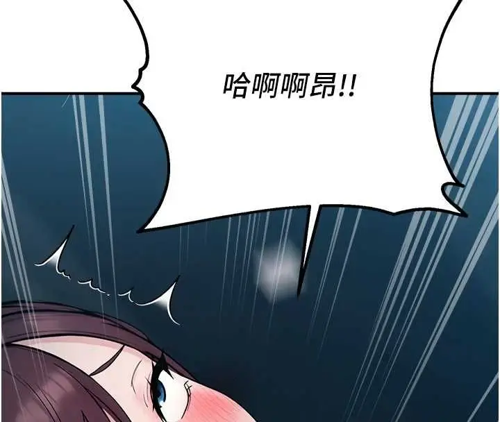 漫画《校园禁播角落》最终话第11张图