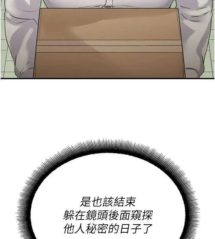 漫画《校园禁播角落》最终话第112张图