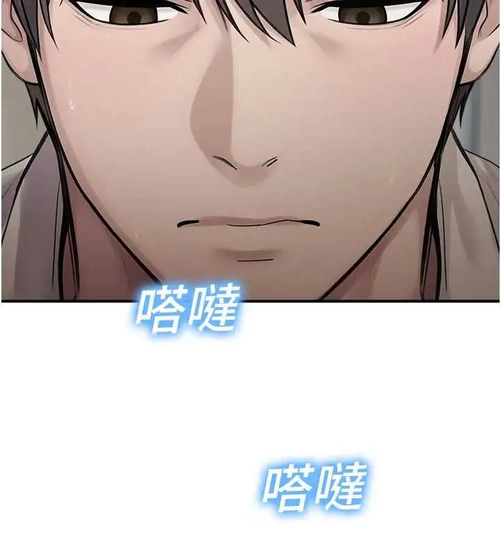 漫画《校园禁播角落》最终话第114张图