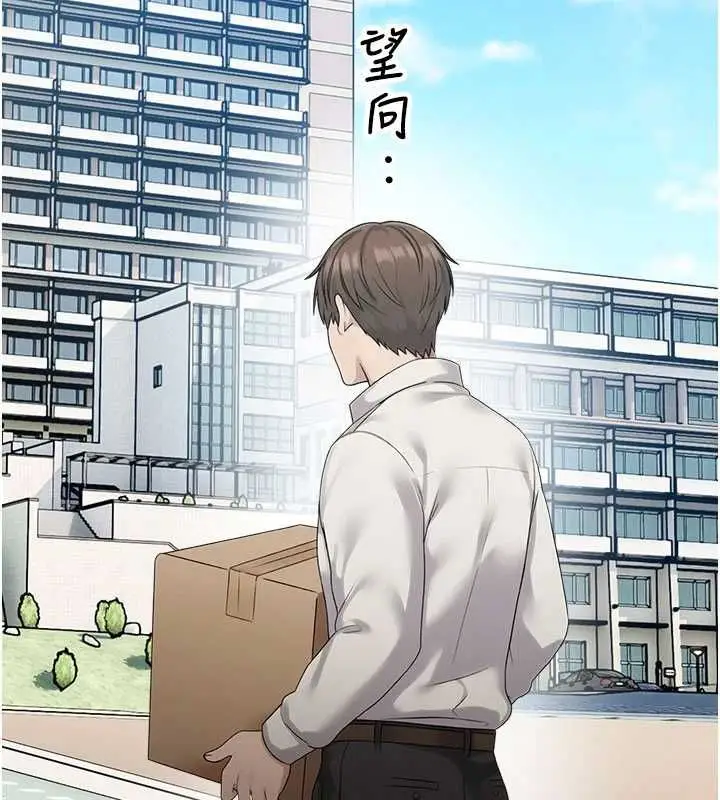 漫画《校园禁播角落》最终话第116张图