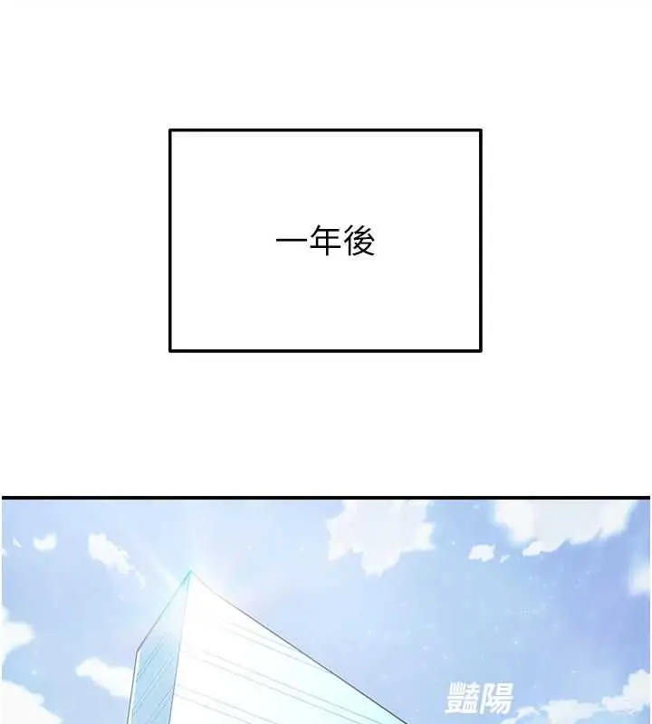 漫画《校园禁播角落》最终话第129张图