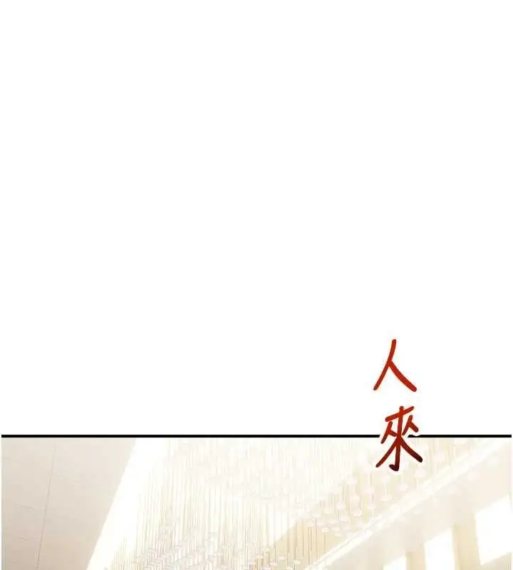 漫画《校园禁播角落》最终话第131张图