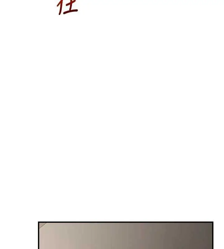 漫画《校园禁播角落》最终话第133张图