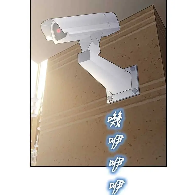 漫画《校园禁播角落》最终话第134张图