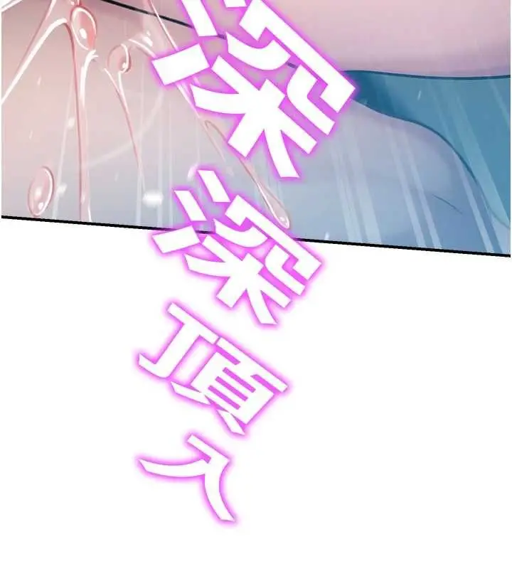 漫画《校园禁播角落》最终话第14张图