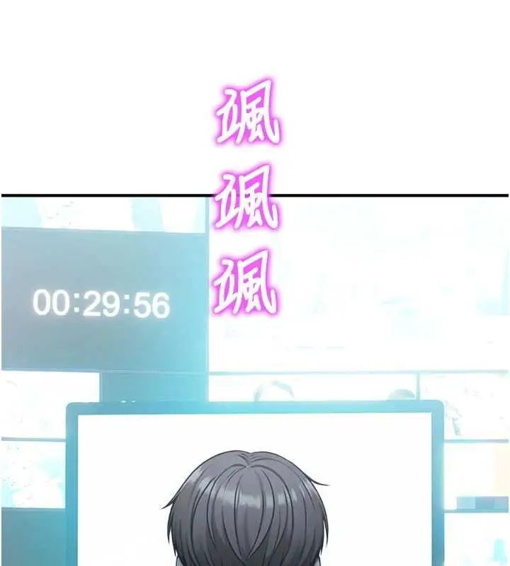 漫画《校园禁播角落》最终话第141张图