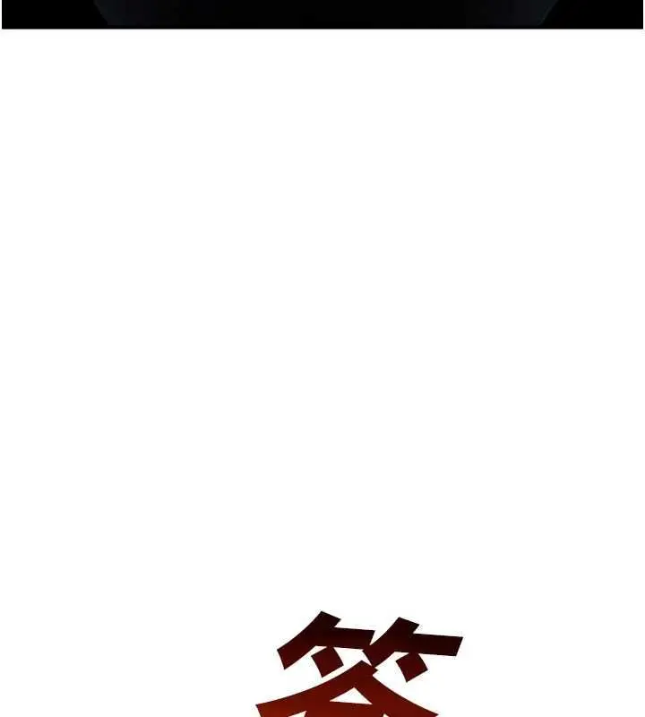漫画《校园禁播角落》最终话第143张图
