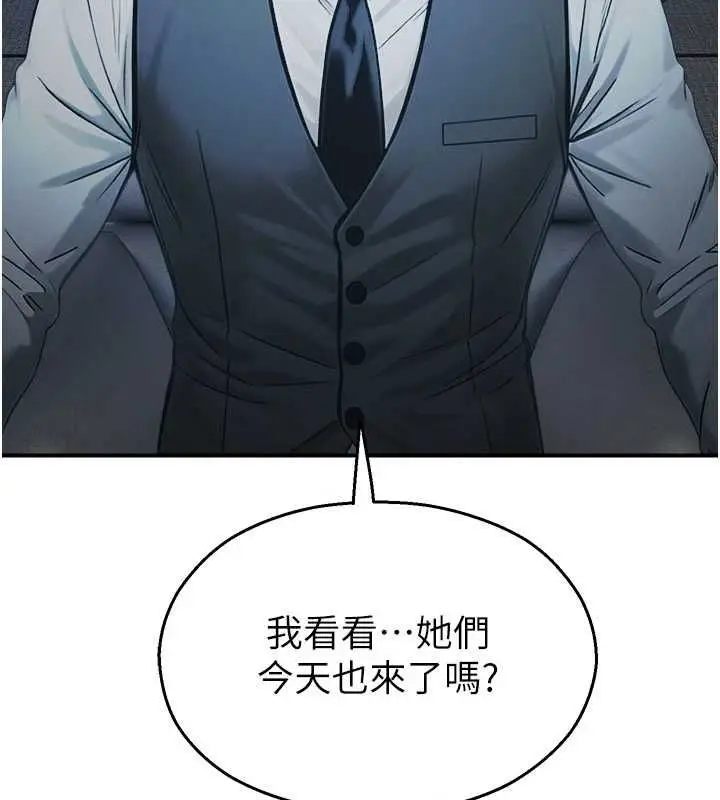漫画《校园禁播角落》最终话第145张图