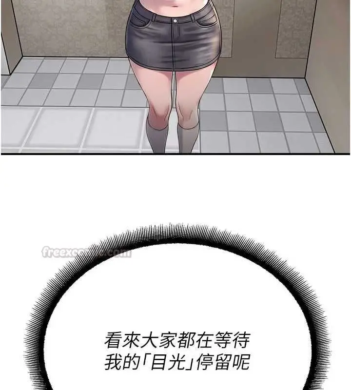 漫画《校园禁播角落》最终话第150张图