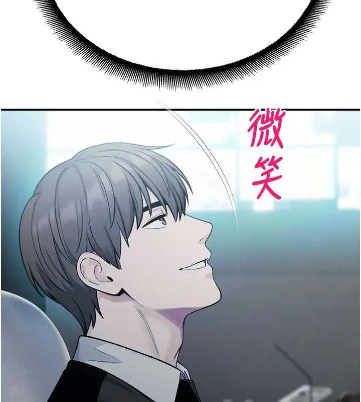漫画《校园禁播角落》最终话第151张图