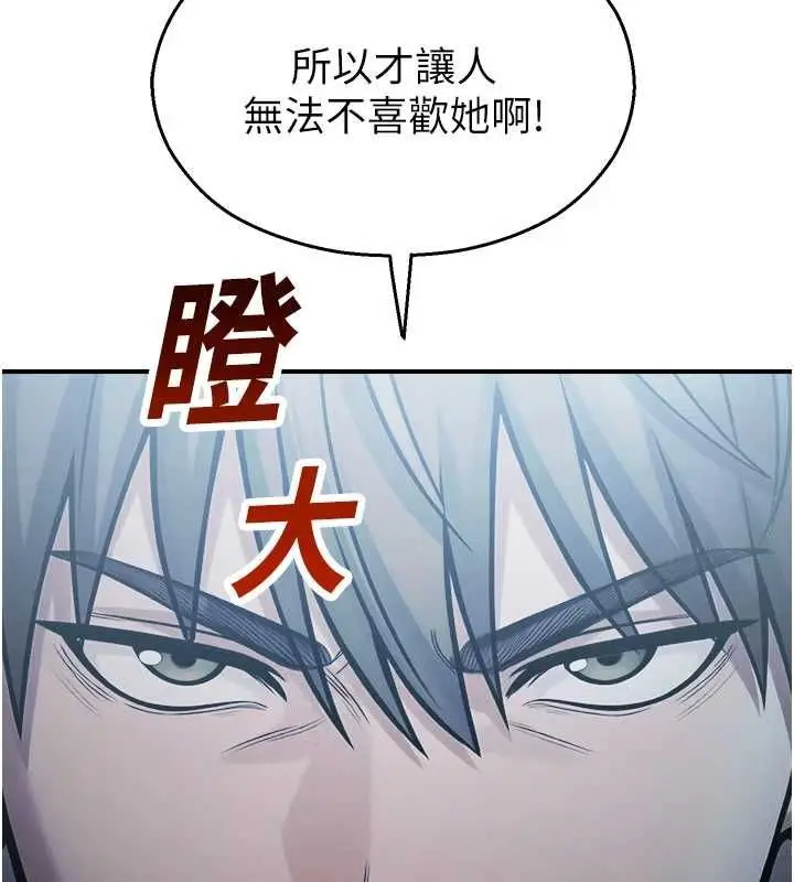 漫画《校园禁播角落》最终话第159张图