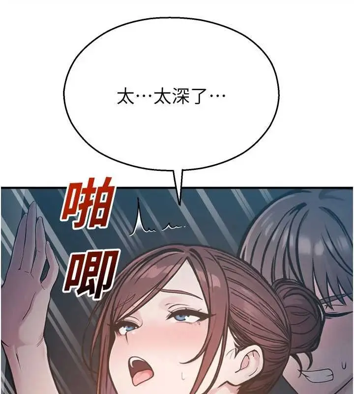 漫画《校园禁播角落》最终话第16张图