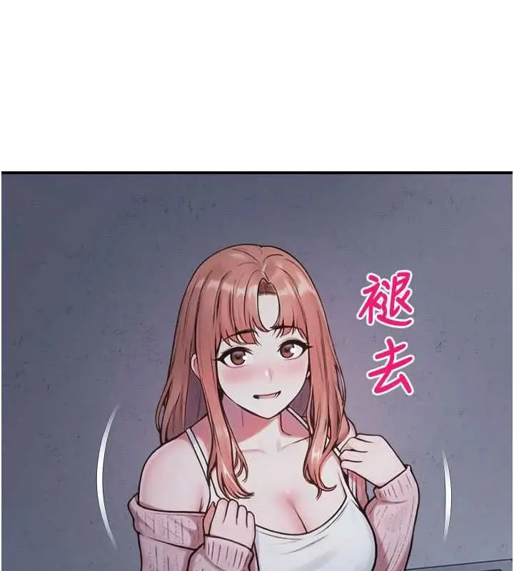 漫画《校园禁播角落》最终话第161张图