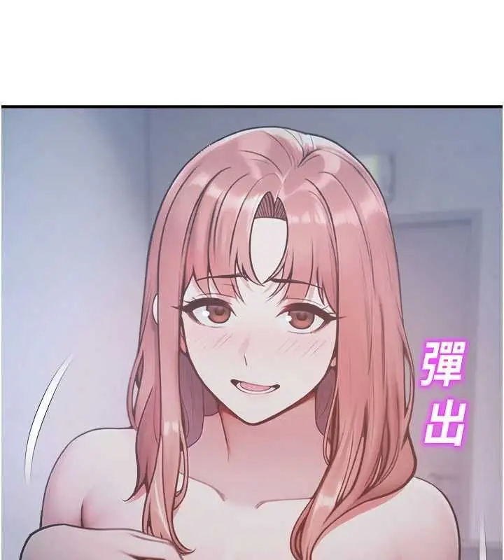 漫画《校园禁播角落》最终话第164张图