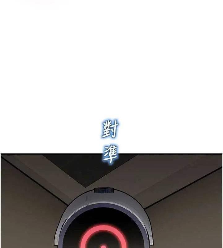 漫画《校园禁播角落》最终话第170张图