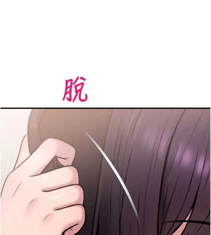 漫画《校园禁播角落》最终话第173张图
