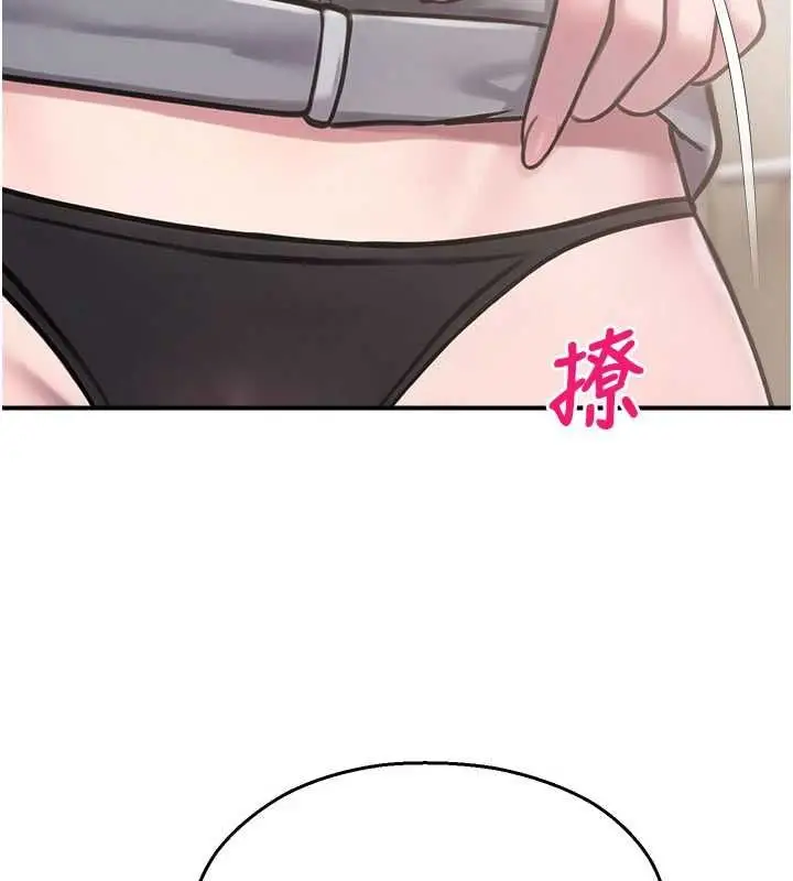 漫画《校园禁播角落》最终话第175张图