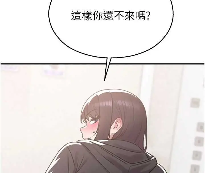漫画《校园禁播角落》最终话第176张图