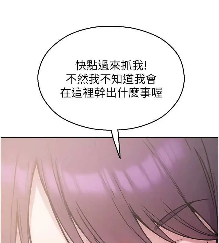 漫画《校园禁播角落》最终话第179张图