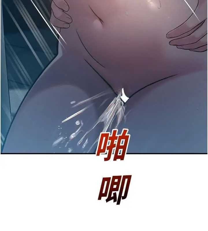 漫画《校园禁播角落》最终话第18张图