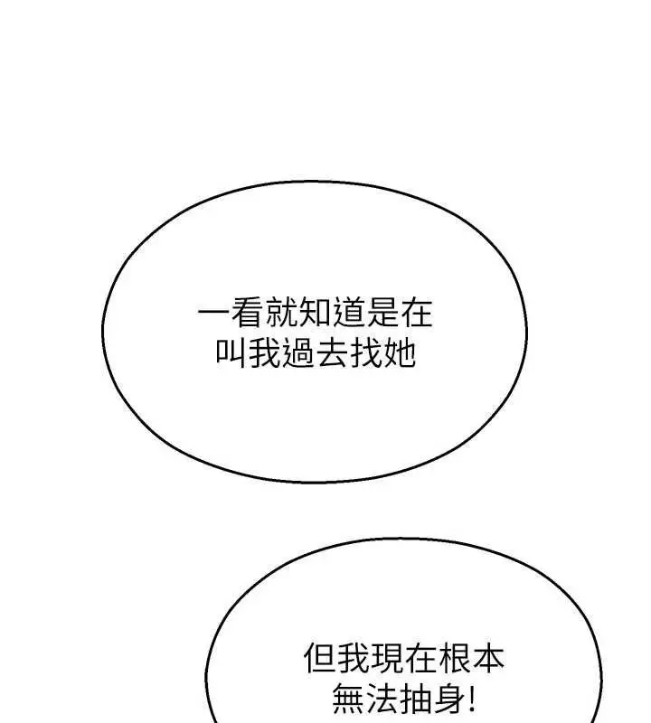 漫画《校园禁播角落》最终话第181张图