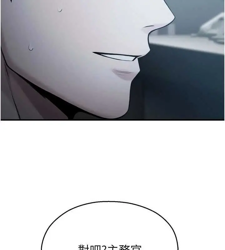 漫画《校园禁播角落》最终话第183张图