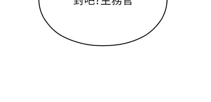 漫画《校园禁播角落》最终话第184张图