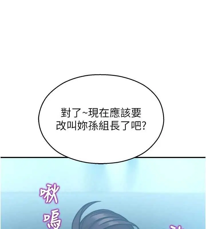 漫画《校园禁播角落》最终话第185张图