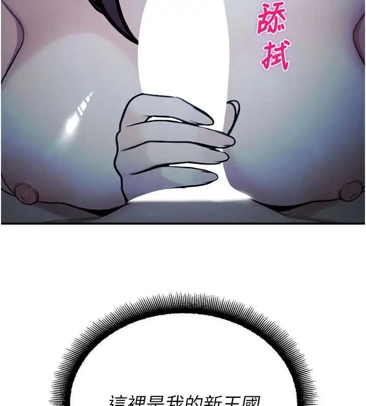 漫画《校园禁播角落》最终话第187张图