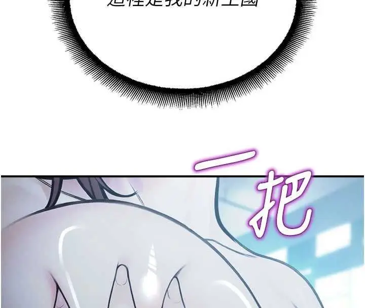 漫画《校园禁播角落》最终话第188张图