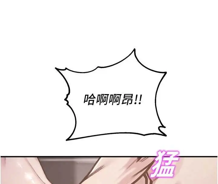 漫画《校园禁播角落》最终话第19张图