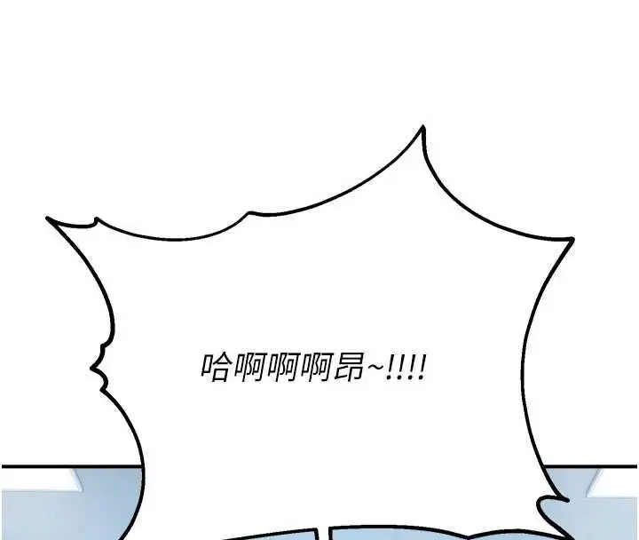 漫画《校园禁播角落》最终话第192张图