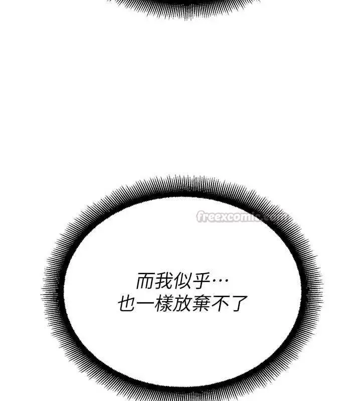 漫画《校园禁播角落》最终话第195张图