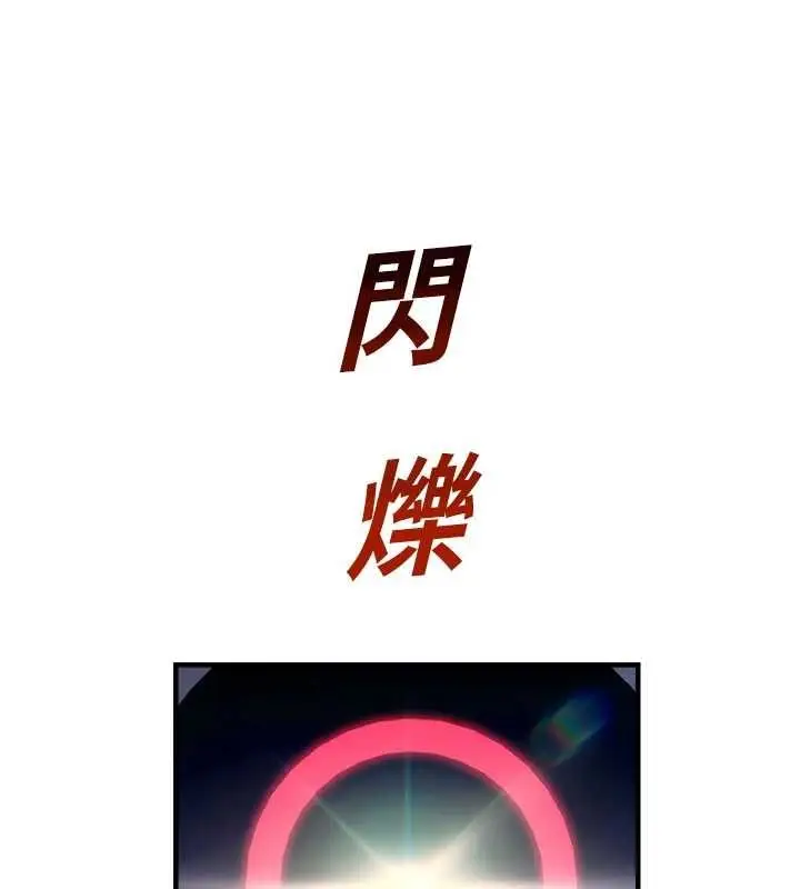 漫画《校园禁播角落》最终话第197张图