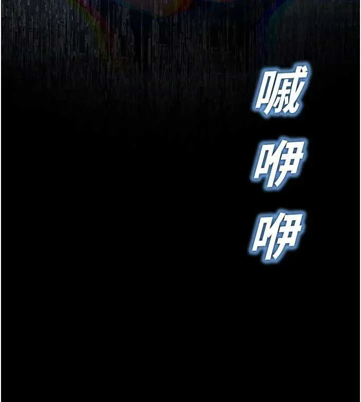 漫画《校园禁播角落》最终话第201张图