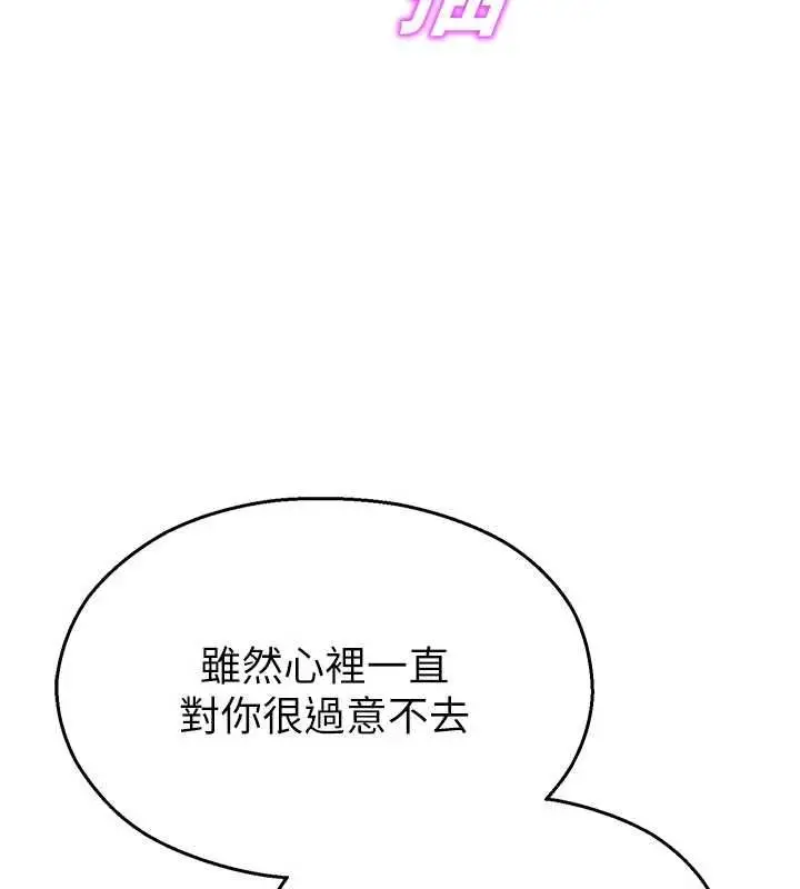 漫画《校园禁播角落》最终话第21张图