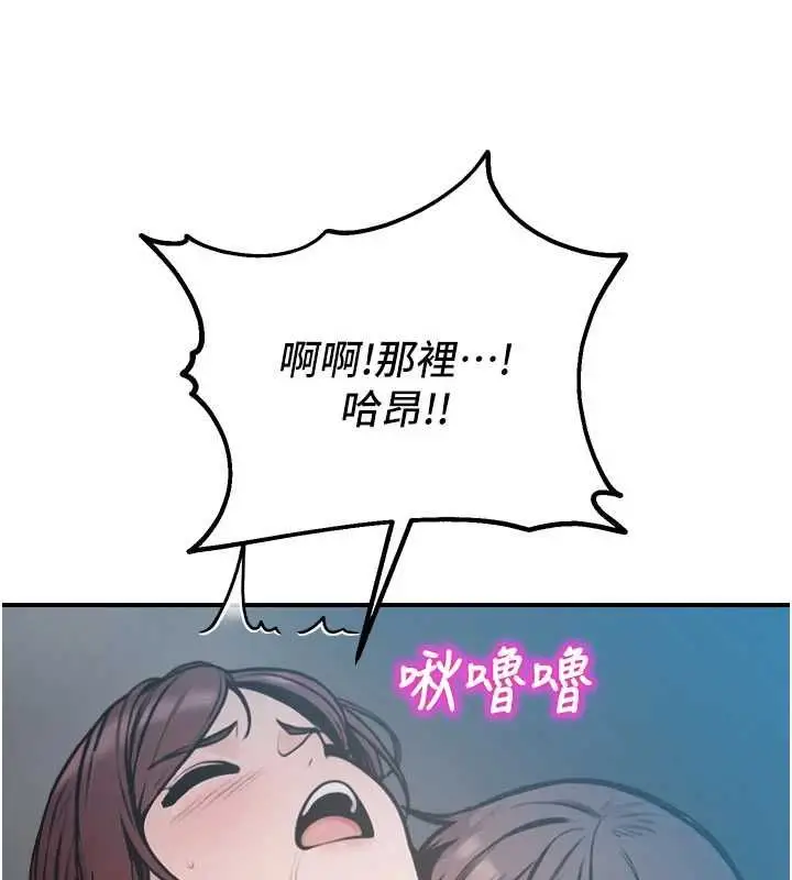 漫画《校园禁播角落》最终话第28张图